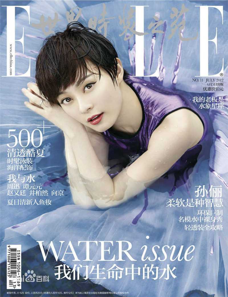 孙俪(Sun Li)ELLE素颜照相册