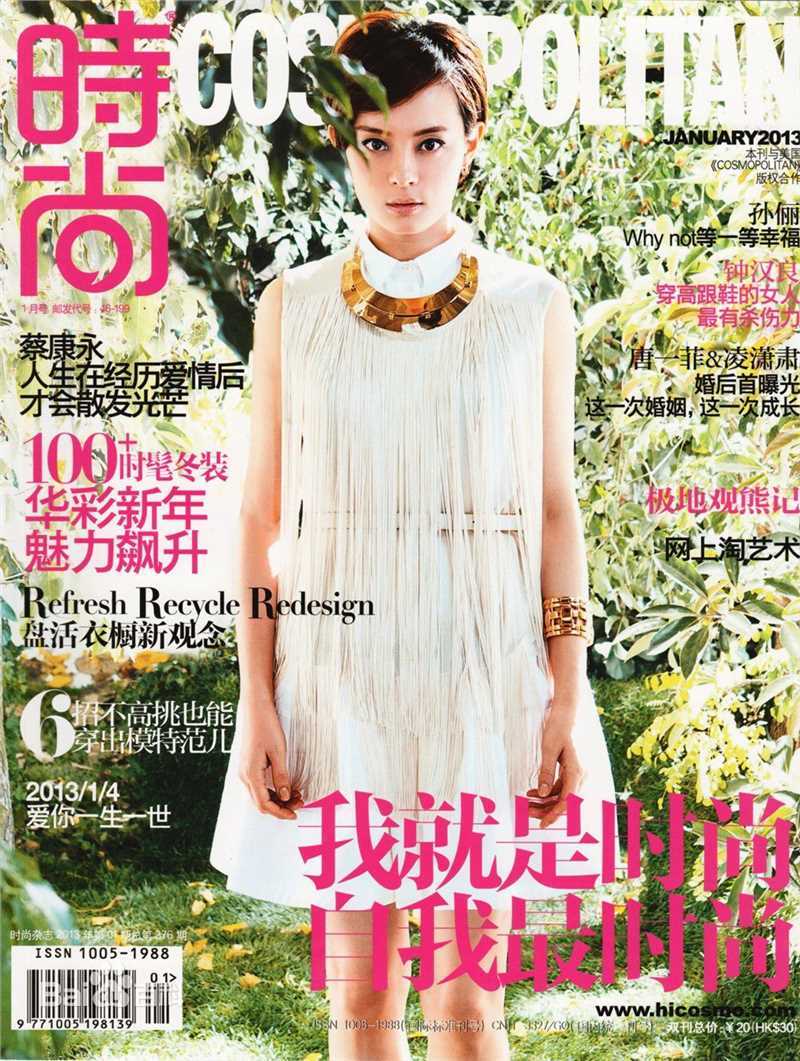 孙俪(Sun Li)时尚COO图册