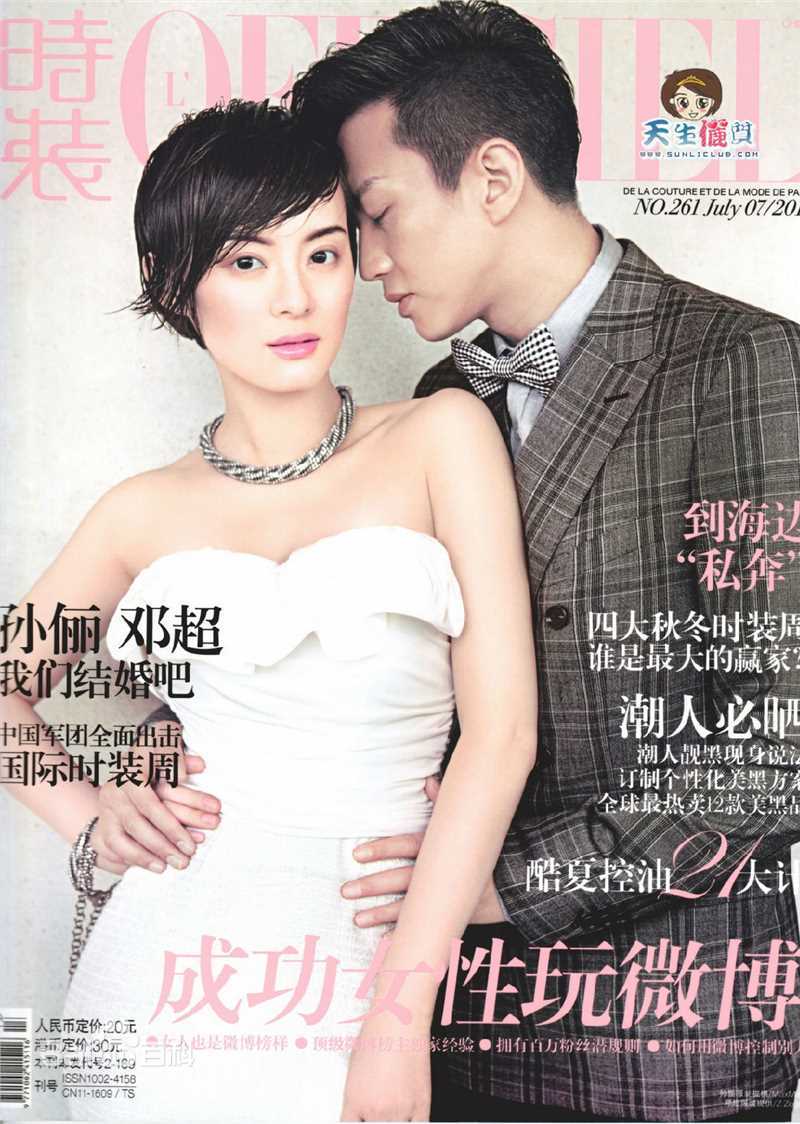 孙俪(Sun Li)时装性感图片图集