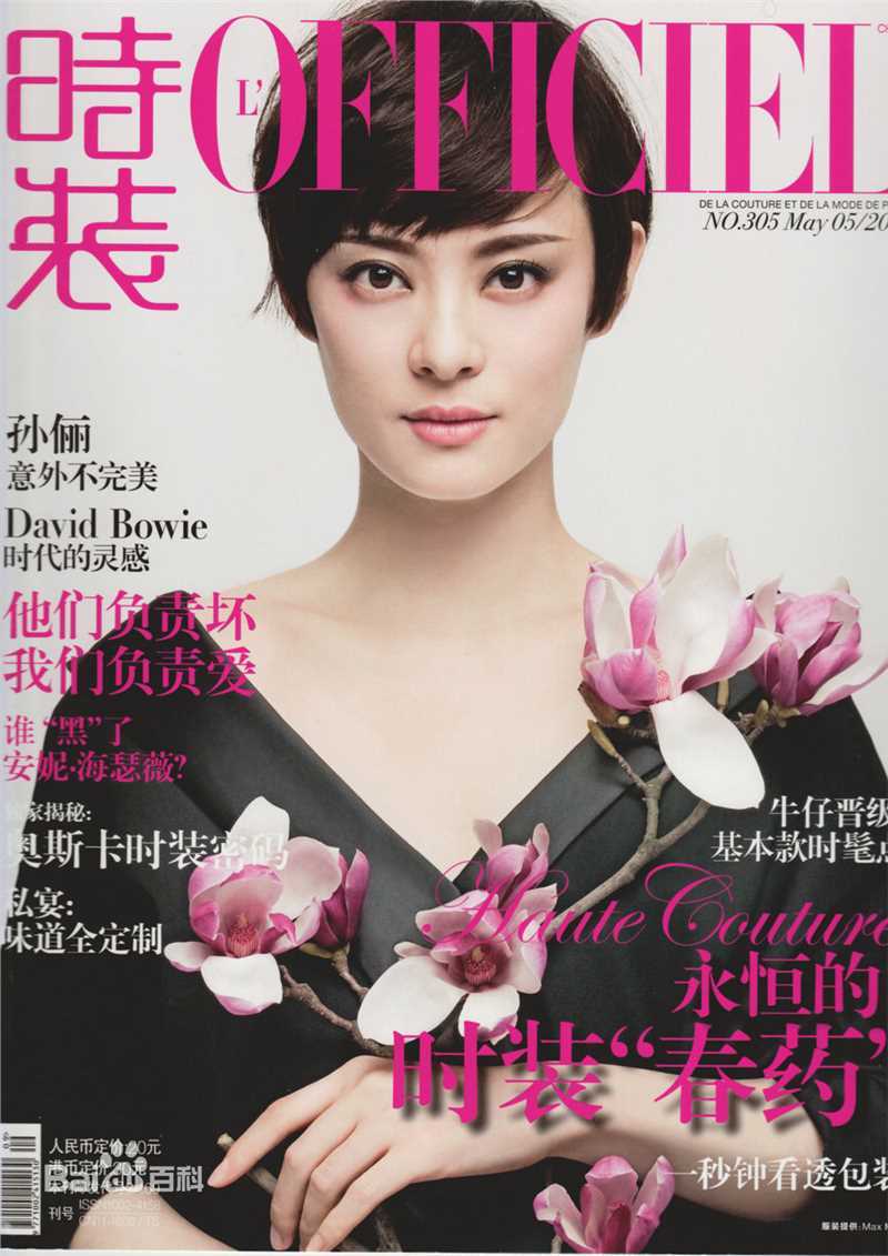 孙俪(Sun Li)时装性感图片图集