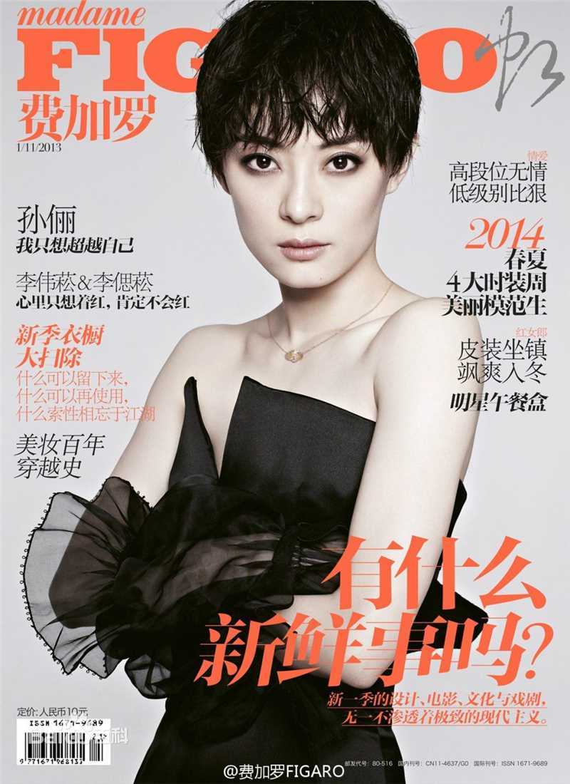 孙俪(Sun Li)费加罗生活照