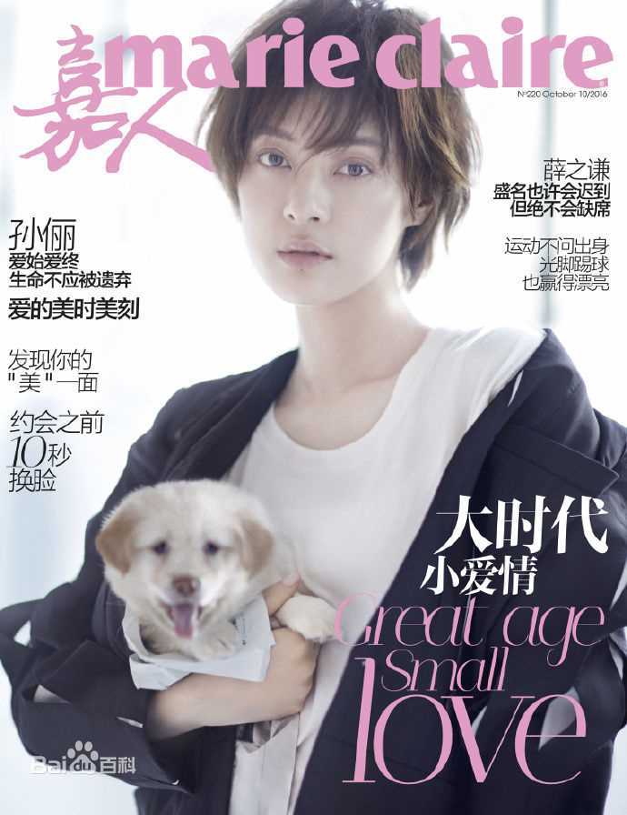 孙俪(Sun Li)嘉人生活照