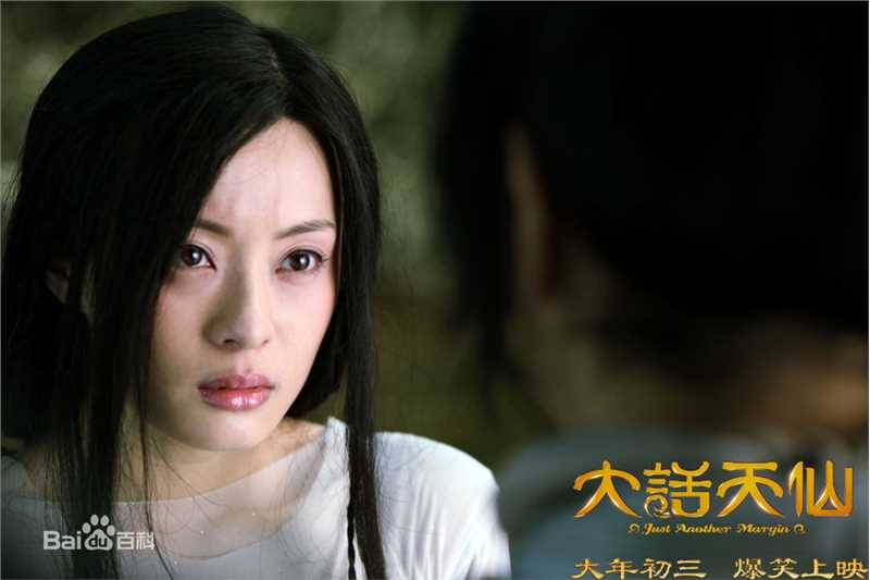 最全孙俪(Sun Li)在《大话天仙》中的相册