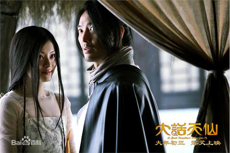 最全孙俪(Sun Li)在《大话天仙》中的相册