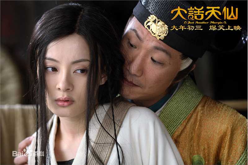 最全孙俪(Sun Li)在《大话天仙》中的相册