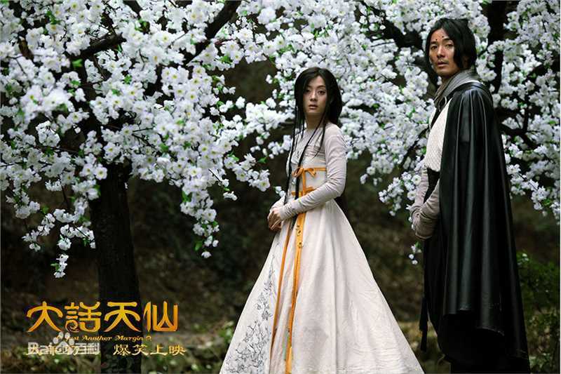 最全孙俪(Sun Li)在《大话天仙》中的相册