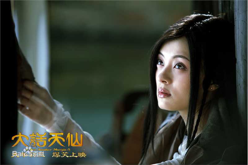 最全孙俪(Sun Li)在《大话天仙》中的相册