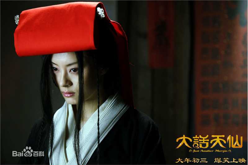 最全孙俪(Sun Li)在《大话天仙》中的相册