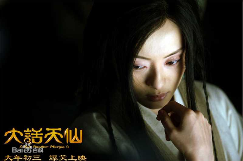 最全孙俪(Sun Li)在《大话天仙》中的相册