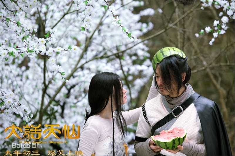 最全孙俪(Sun Li)在《大话天仙》中的相册