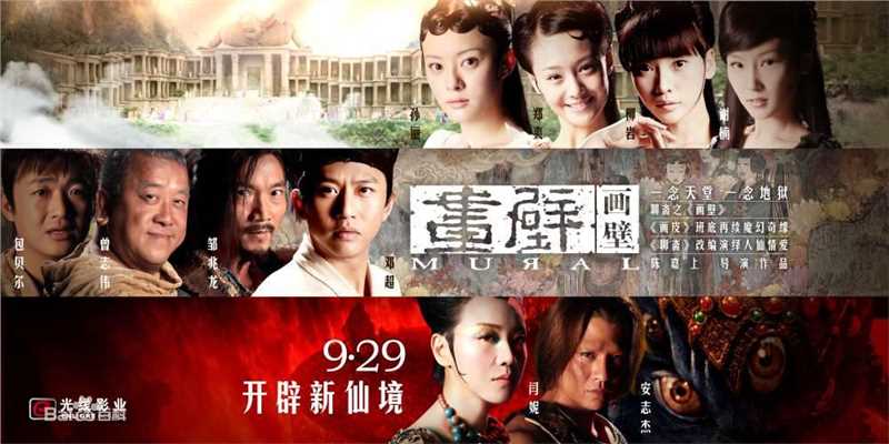 孙俪(Sun Li)画壁壁纸壁纸