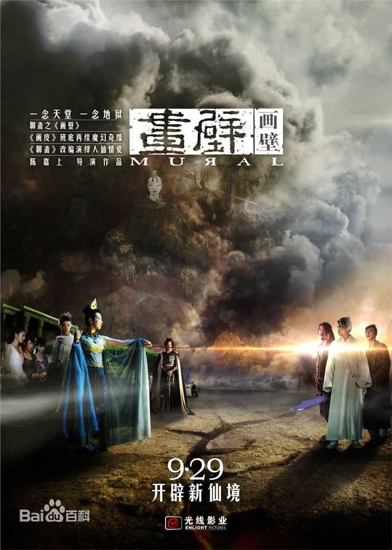 孙俪(Sun Li)画壁壁纸壁纸