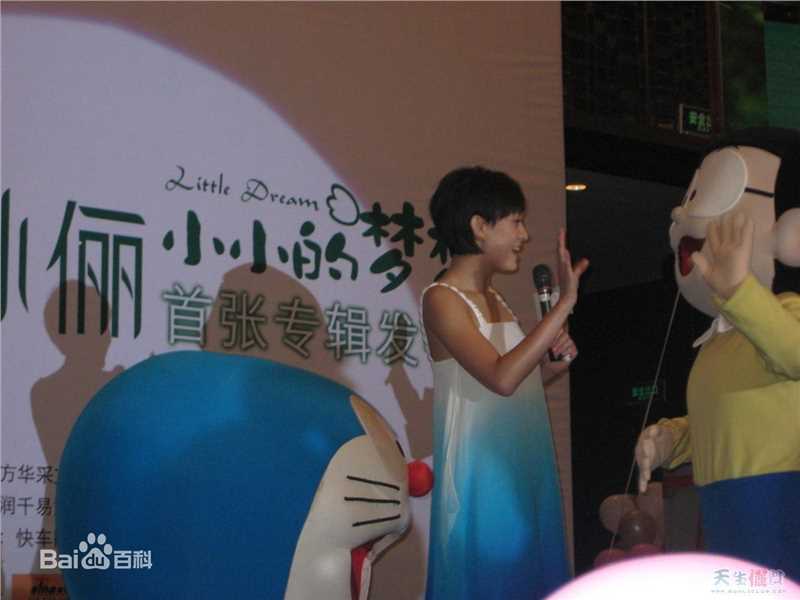 最全孙俪(Sun Li)在《小小的梦想》专辑北京发布会中的相册