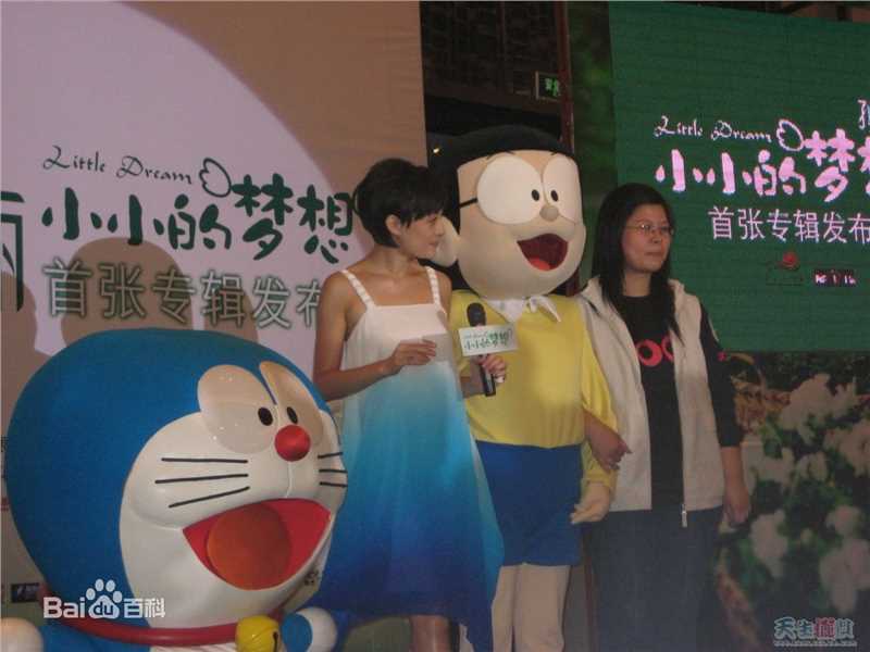 最全孙俪(Sun Li)在《小小的梦想》专辑北京发布会中的相册