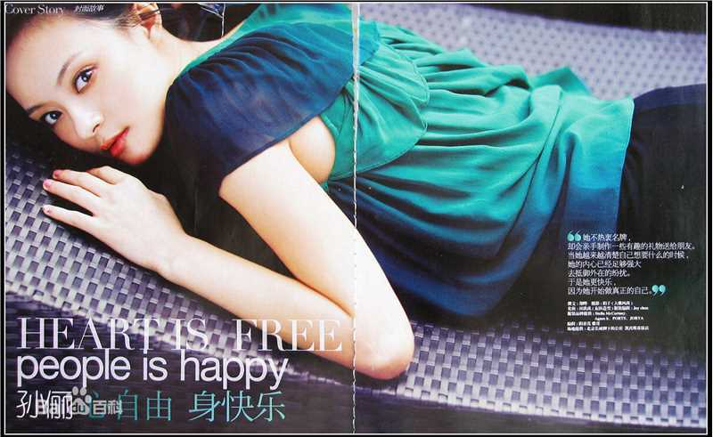 高清孙俪(Sun Li)精彩图册