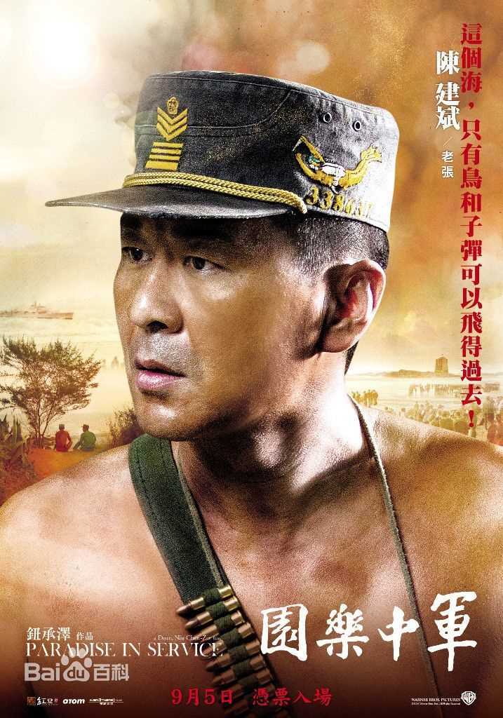 陈建斌角色海报