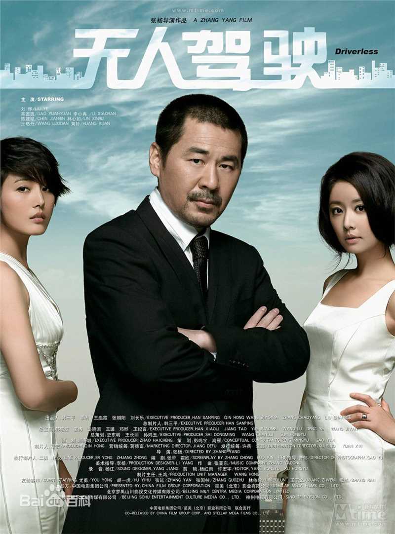 陈建斌角色海报