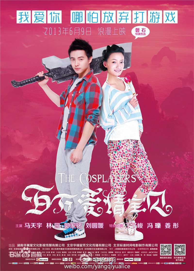 林源电影最优质剧照