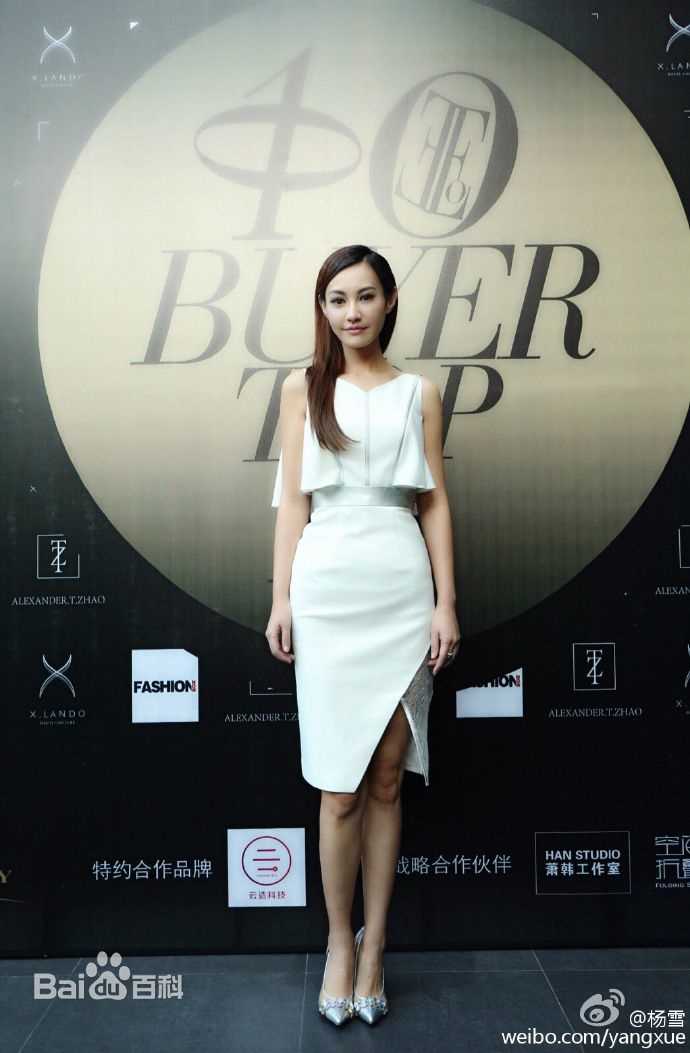 杨雪精选微博图册