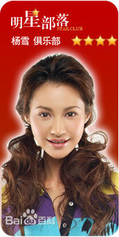 杨雪宣传照壁纸壁纸