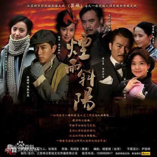 杨雪2009年《烟雨斜阳》最新剧照