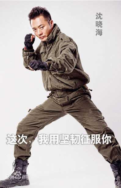 最新沈晓海在《勇者奇兵》真人秀中的图集