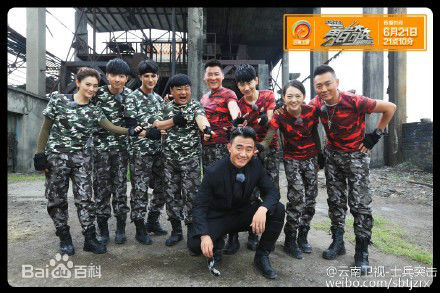 最新沈晓海在《勇者奇兵》真人秀中的图集