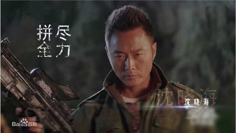 最新沈晓海在《勇者奇兵》真人秀中的图集