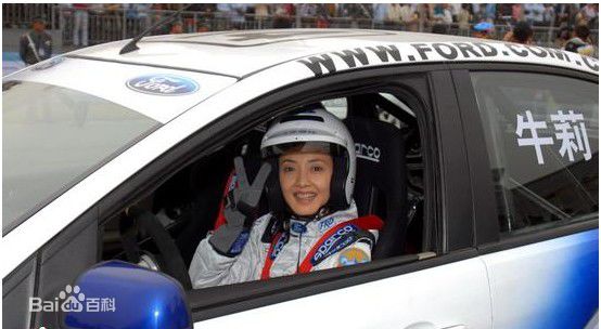 牛莉赛车照素颜照相册