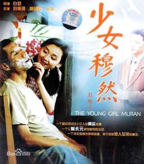 刘佩琦高清人物图集