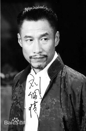 刘佩琦高清人物图集