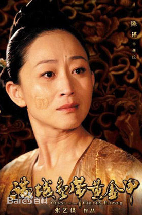 陈谨陈瑾作品最全剧照