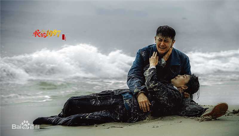 陈谨《我的1997》最新剧照