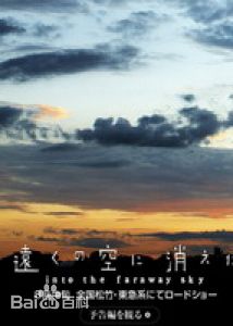 行定勋(Isao Yukisada)作品最全海报壁纸