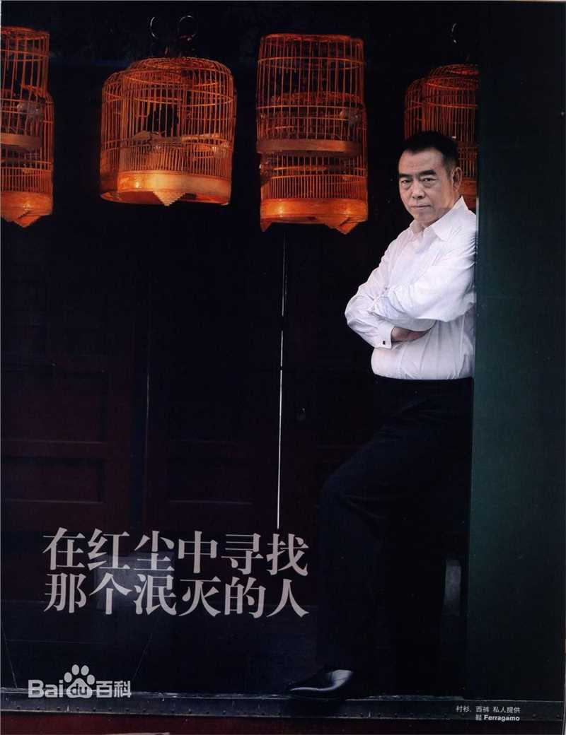 最优质陈凯歌(Chen Kaige)精彩图册