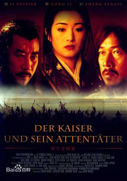 精选陈凯歌(Chen Kaige)