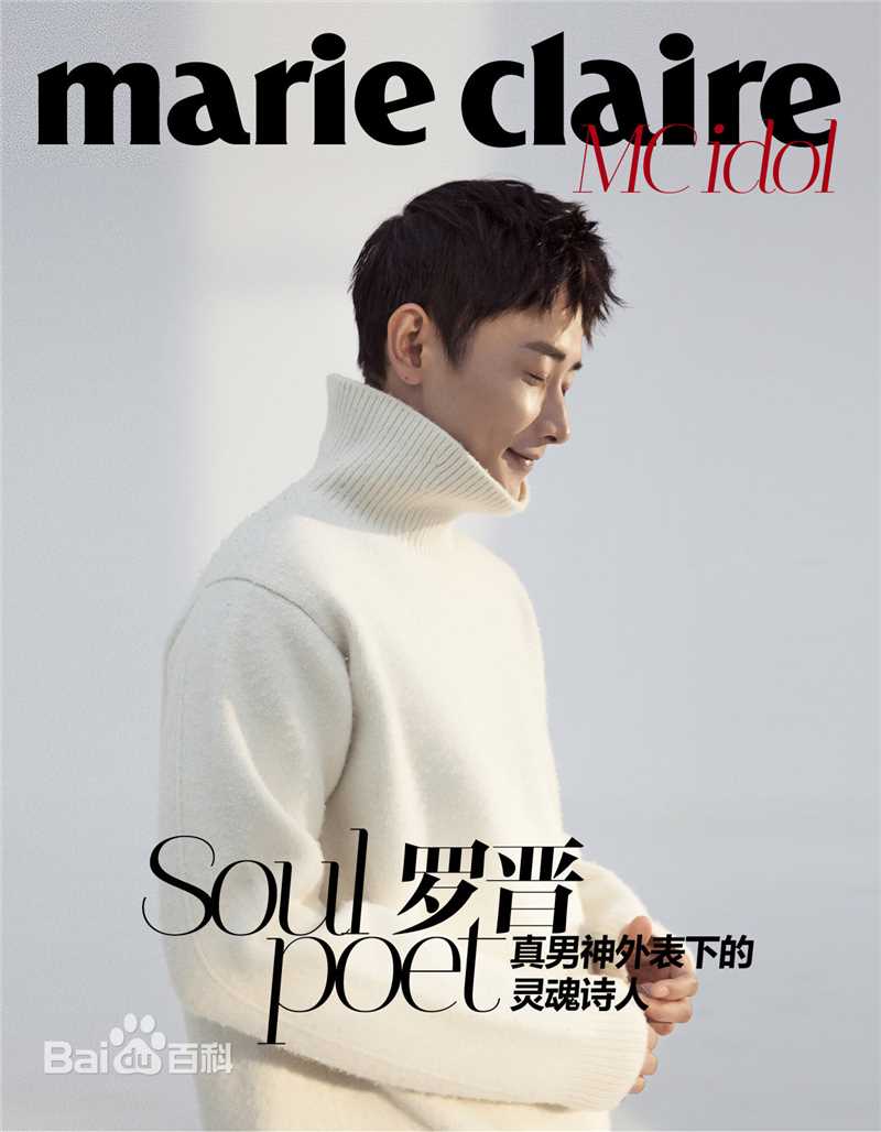 罗晋(Luo Jin)最全相册