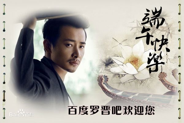 罗晋(Luo Jin)图册1壁纸壁纸