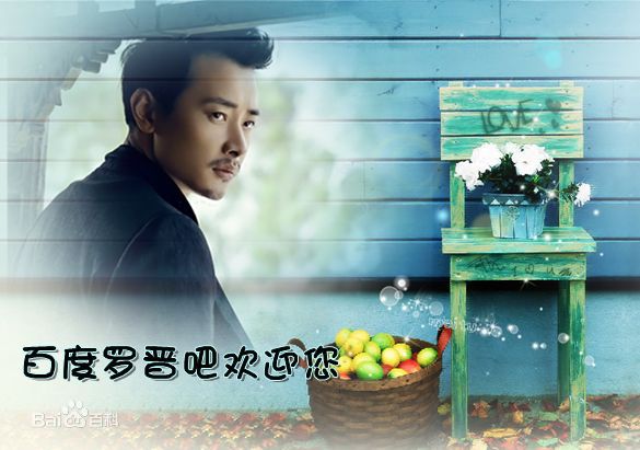 罗晋(Luo Jin)图册1壁纸壁纸