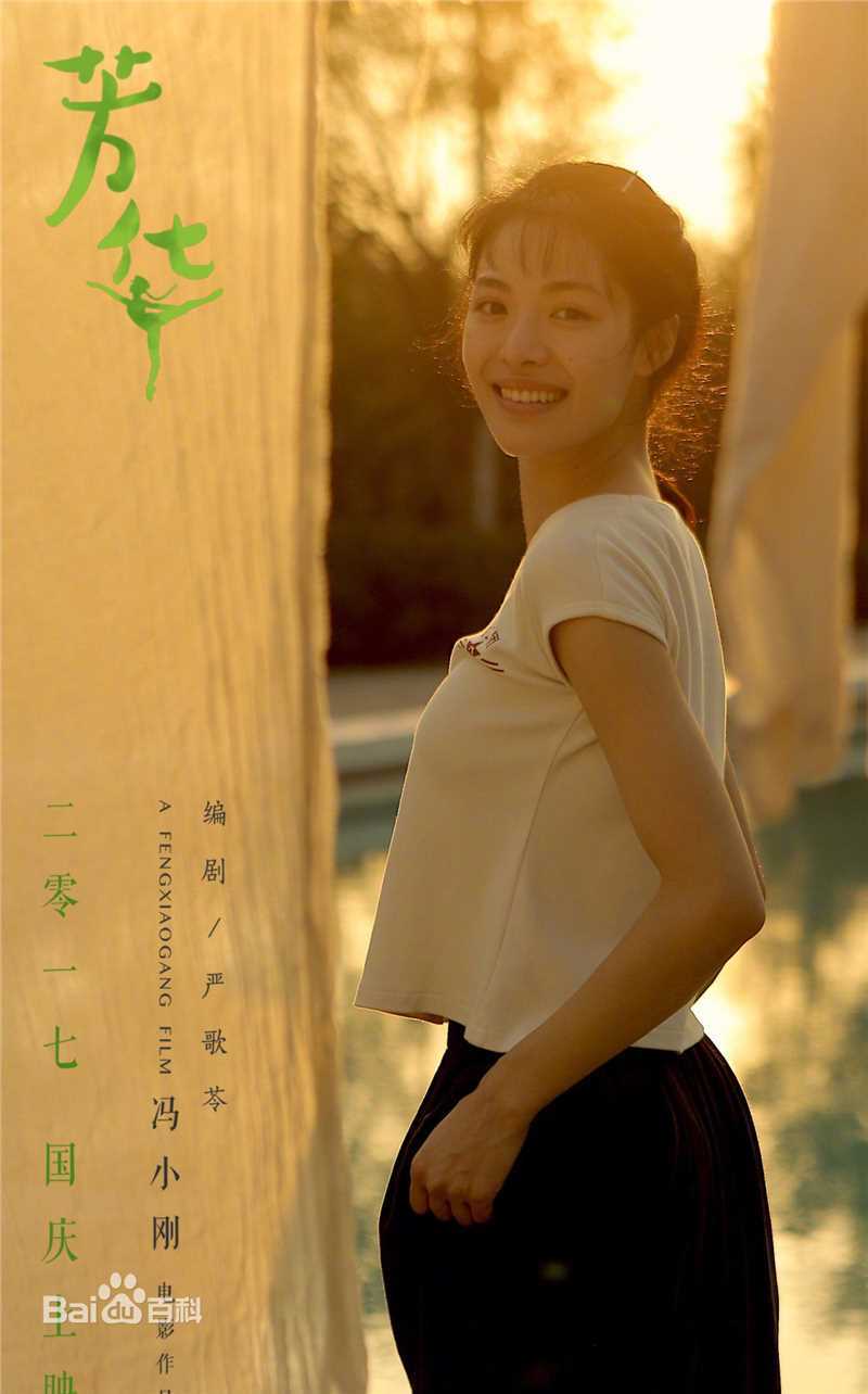 最优质钟楚曦(Elaine Zhong)在《芳华》饰 萧穗子中的相册