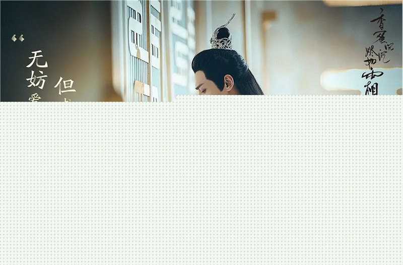 最全罗云熙(Leo)在《香蜜沉沉烬如霜》饰演润玉中的壁纸