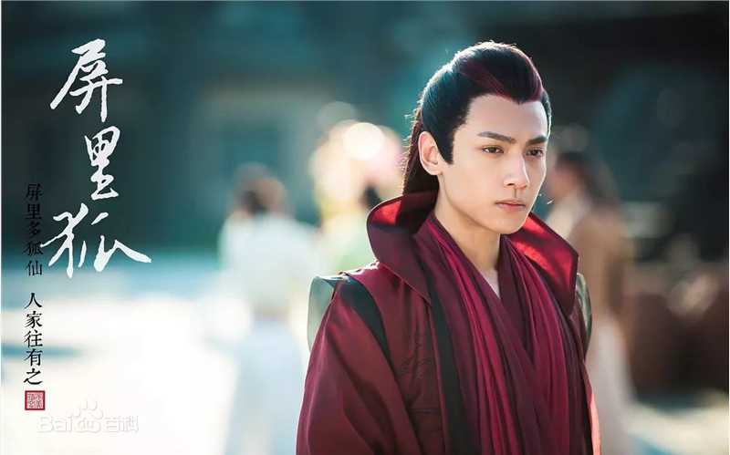 最优质罗云熙(Leo)在《屏里狐》饰演余琰中的相册