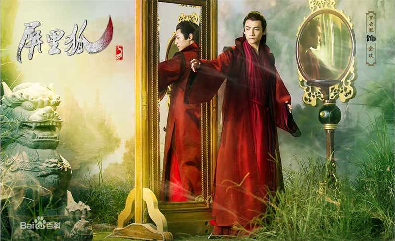 最优质罗云熙(Leo)在《屏里狐》饰演余琰中的相册