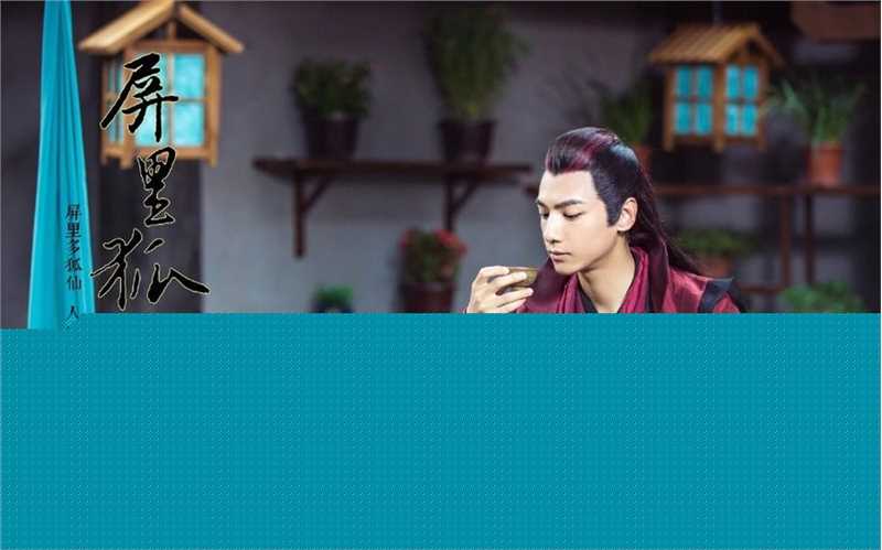 最优质罗云熙(Leo)在《屏里狐》饰演余琰中的相册