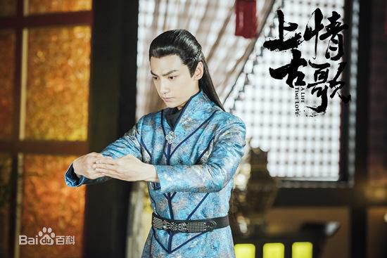 罗云熙(Leo)在《上古情歌》饰演宣阳知若中的