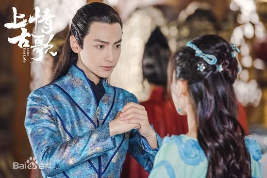 罗云熙(Leo)在《上古情歌》饰演宣阳知若中的