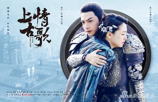 罗云熙(Leo)在《上古情歌》饰演宣阳知若中的