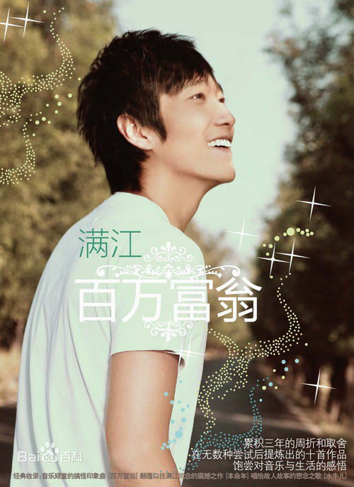 《满江》封面图片