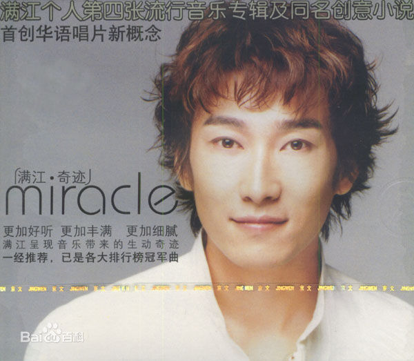 《满江》封面图片