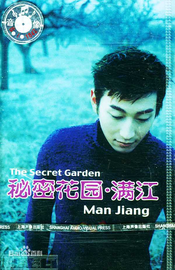 《满江》封面图片